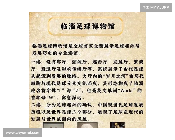 拉梅尔鲍尔三球称号起源探秘及其历史文化背景研究