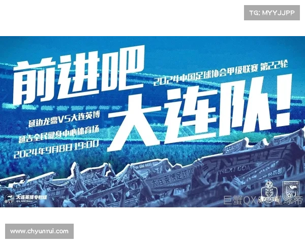 大连英博失利背后深层原因探析与对未来战略调整的思考